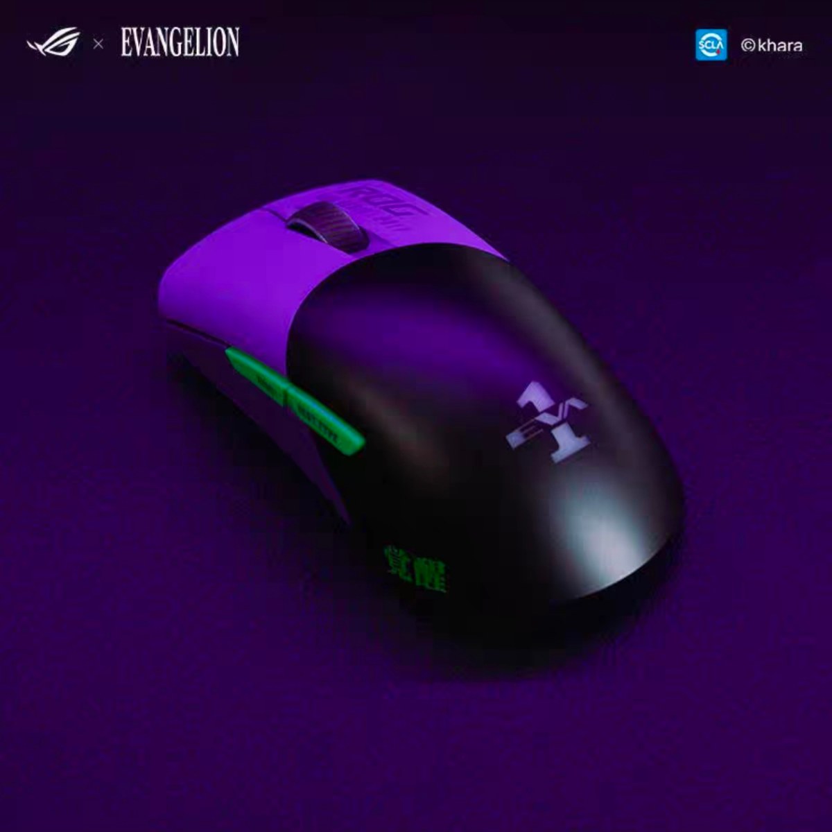 ROG华硕玩家国度月刃KERIS EVA联名三模蓝牙2.4HZ无线游戏鼠标