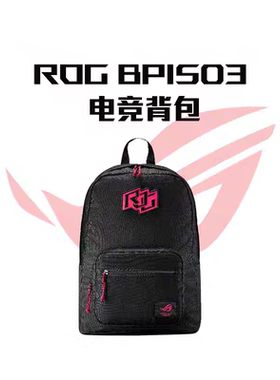 ROG玩家国度BP1503双肩背包书包容纳15.6/16英寸电脑书包周边收纳
