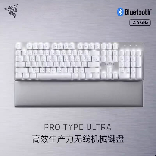 Razer雷蛇Pro Type Ultra无线蓝牙USB三模生产力办公背光机械键盘