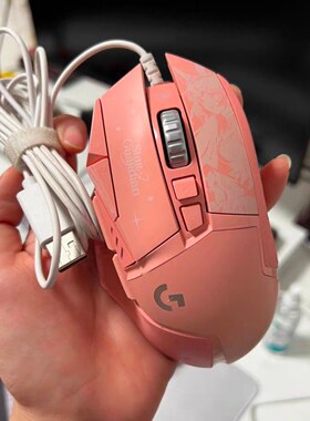 罗技G502HERO主宰者SG阿狸英雄联名LOL联名限定直播游戏电竞鼠标