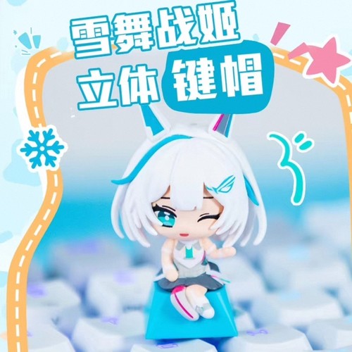 原装配件适用于ROG玩家国度RO姬雪武战姬萌Q版磁吸铁键帽礼物周边