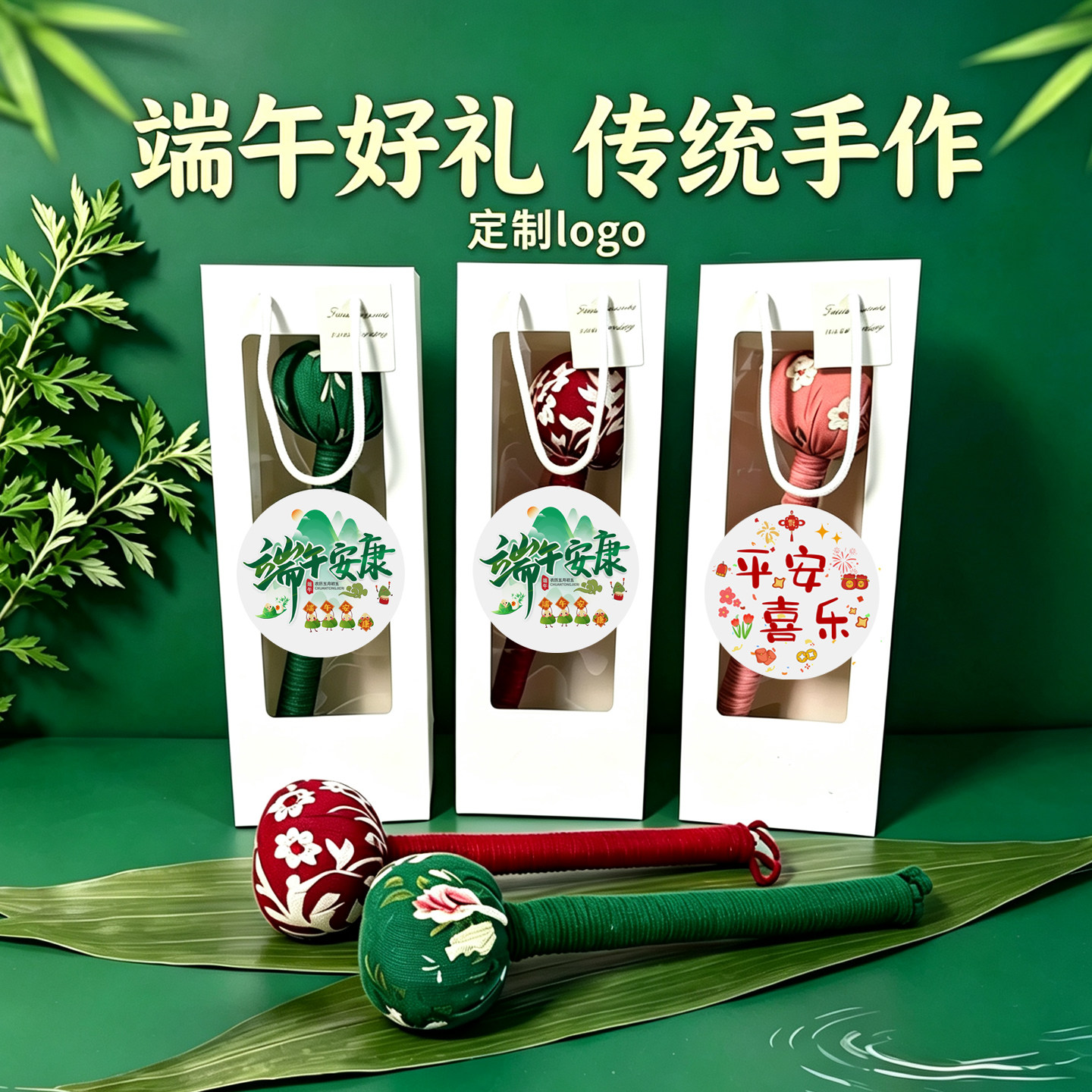 艾草锤养生锤礼盒端午父亲节礼物伴手礼送长辈员工实用小礼品定制