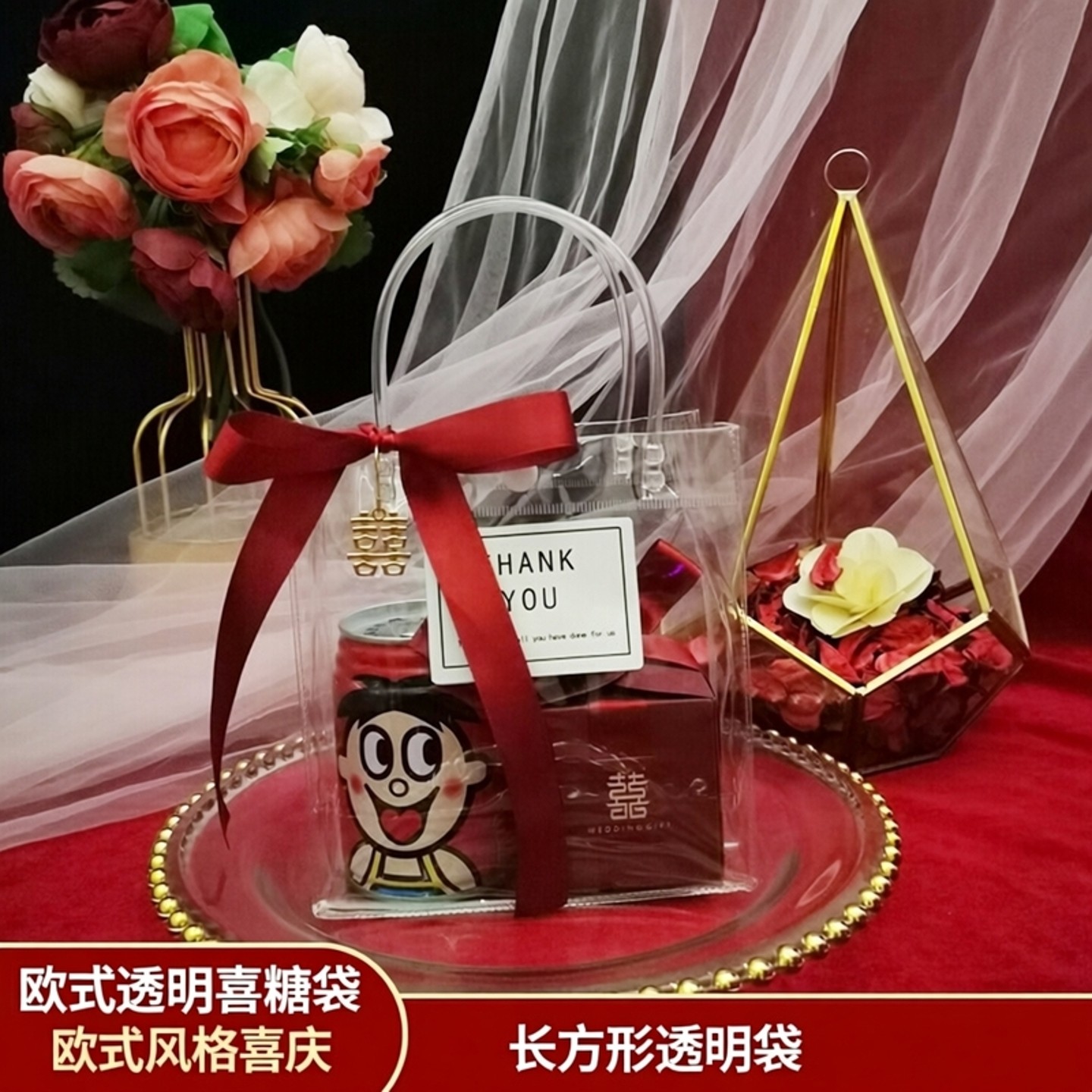 高级感透明礼品袋手提袋结婚喜糖盒礼物包装袋伴手礼订婚礼袋婚庆