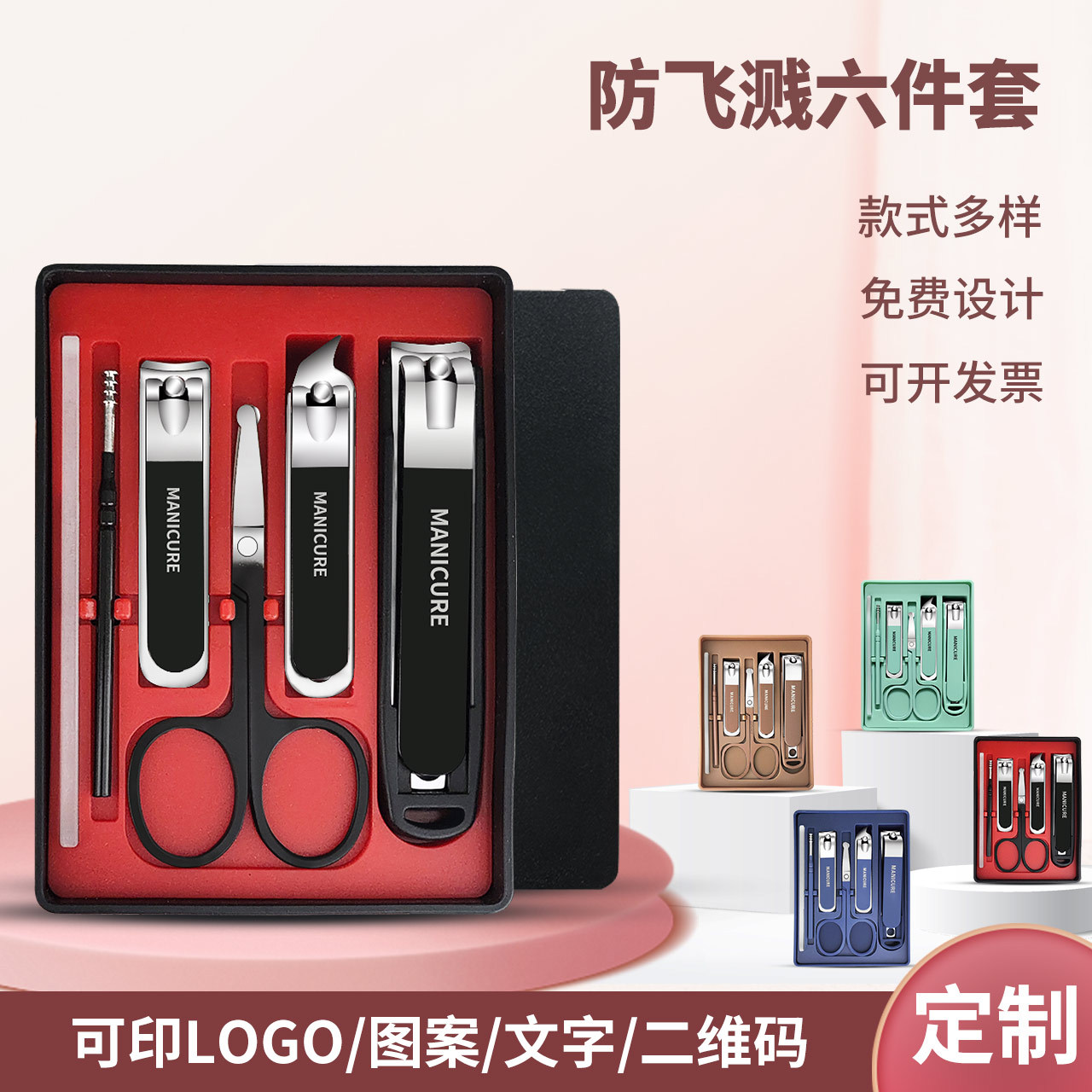 指甲刀套盒开业活动实用小礼品