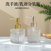 轻奢北欧洗手液瓶子乳液分装 瓶加厚玻璃按压式 酒店沐浴露瓶空瓶