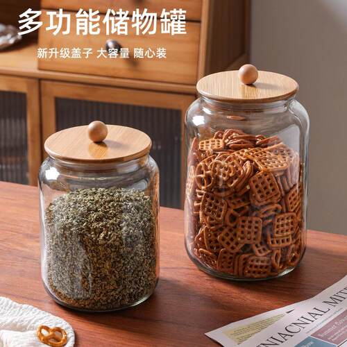 竹木盖加厚密封玻璃密封罐