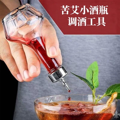 苦精瓶苦艾酒酒瓶酒吧调酒师工具小瓶调酒玻璃瓶药酒瓶鸡尾酒滴瓶