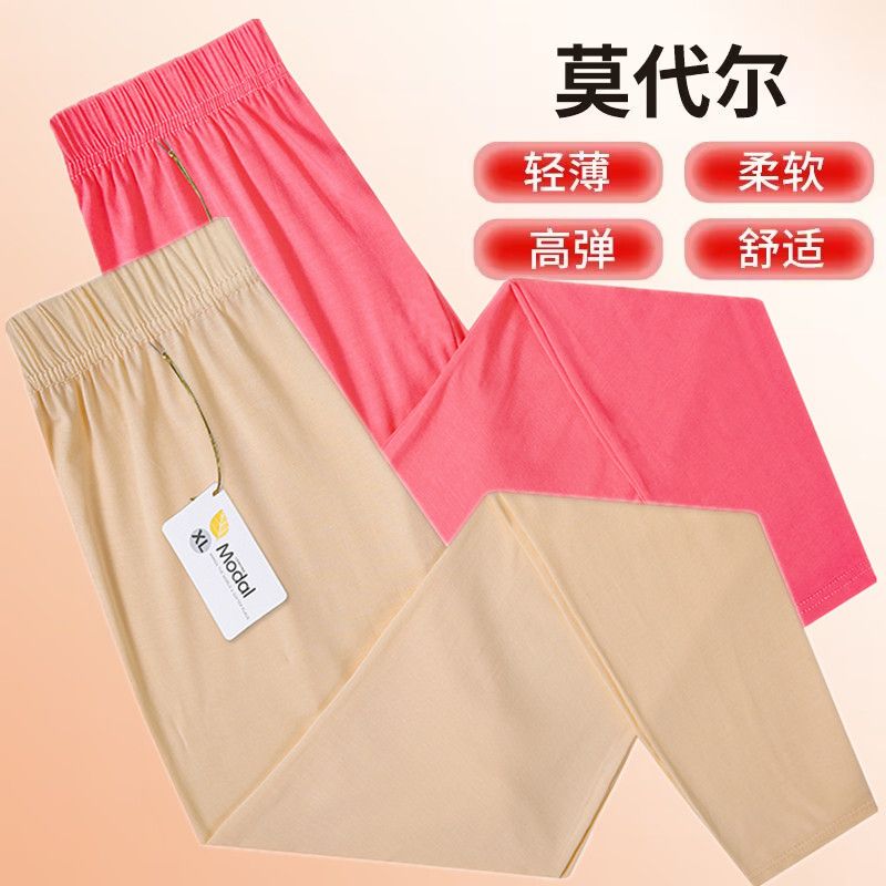 女士莫代尔棉秋裤女单件高腰薄款修身美体打底裤大码加肥内穿衬裤