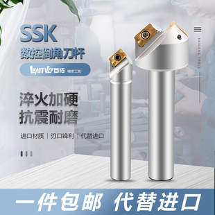 TCM SSP 45度倒角刀杆30度60度舍弃式 加工中心数控倒角铣刀杆SSK