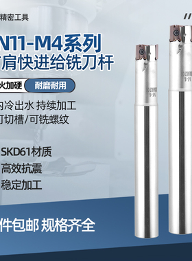 肯纳LN11双面快进给铣刀杆直角方肩侧铣内冷刀杆LNMU110408刀片