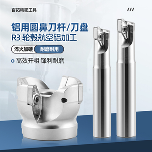 SB90铝合金轮毂直角铣刀杆R3航空铝用快进给铣刀盘VCGT220530直角