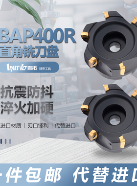 数控直角平面铣刀盘台肩面铣清角刀盘AP1604 BAP400R/50/63 R0.8