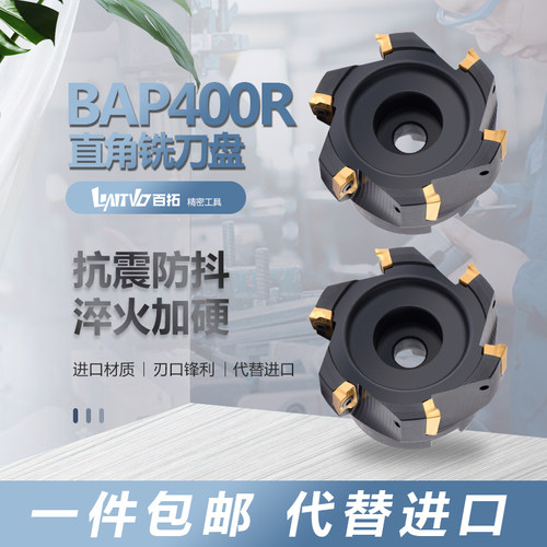 400R数控直角铣刀盘平面清角