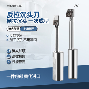 反向沉孔铣刀杆加工中心反拉沉孔刀反锪面后拉铣刀杆倒拉沉头铣刀