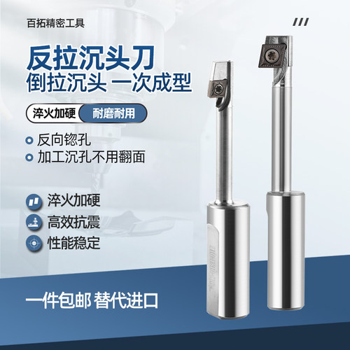 反拉沉孔铣刀反向倒拉铣刀