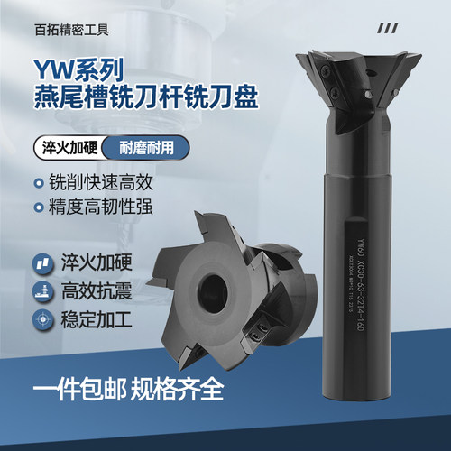 长刃型燕尾铣刀杆铣刀盘XC30