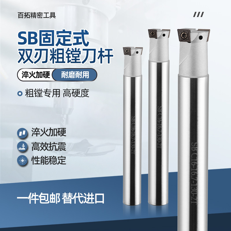 SB固定式粗镗刀杆沉孔刀cnc面铣刀