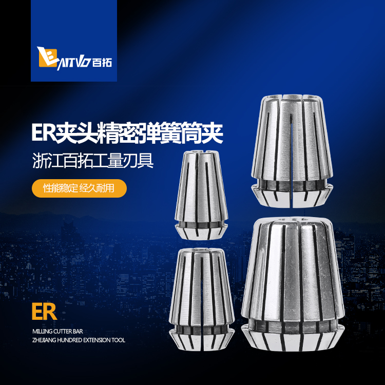 加工中心雕刻机ER夹头弹性筒夹