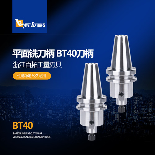 加工中心平面铣刀盘刀柄BT30
