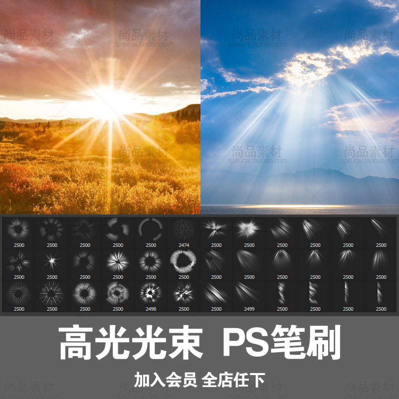 高清版ps笔刷光束特效射光光晕投影光线效果素材画笔预设背景合成