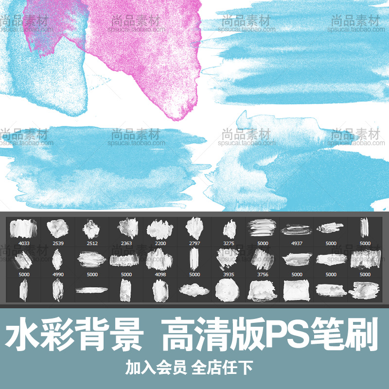 高清版ps笔刷水彩背景素材手绘绘画颜料画笔预设水墨山水画设计