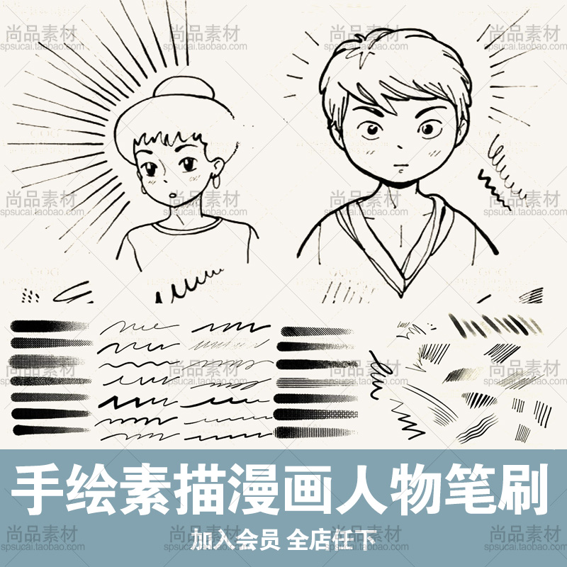 ps笔刷手绘素描绘画人物画笔网点噪点纹理预设勾线画笔笔刷下载