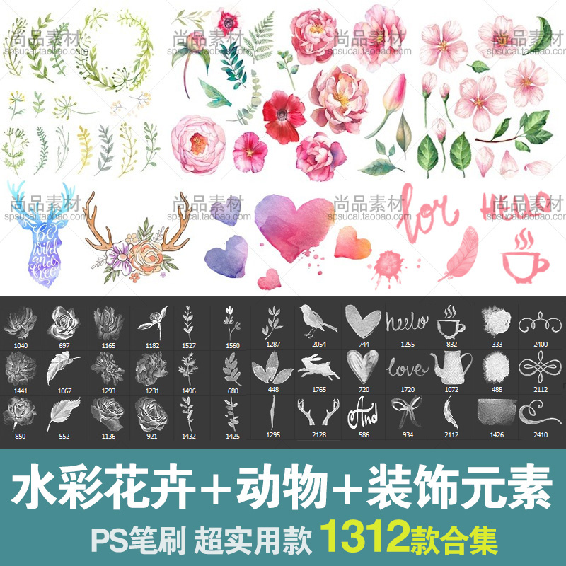 高清手绘花朵ps笔刷植物输液牡丹玫瑰花彩绘水彩插画素材画笔预设
