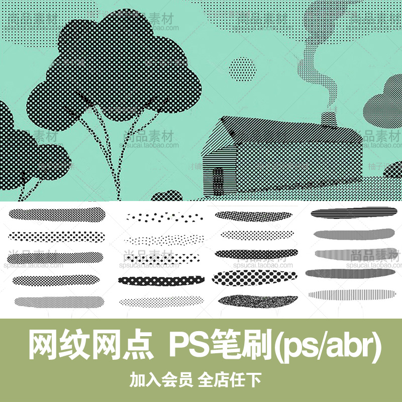 圆点涂鸦ps笔刷网纹网点古典质感手绘插画绘画素材网格纹理超实用