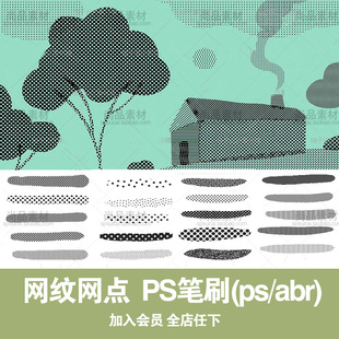 圆点涂鸦ps笔刷网纹网点古典质感手绘插画绘画素材网格纹理超实用