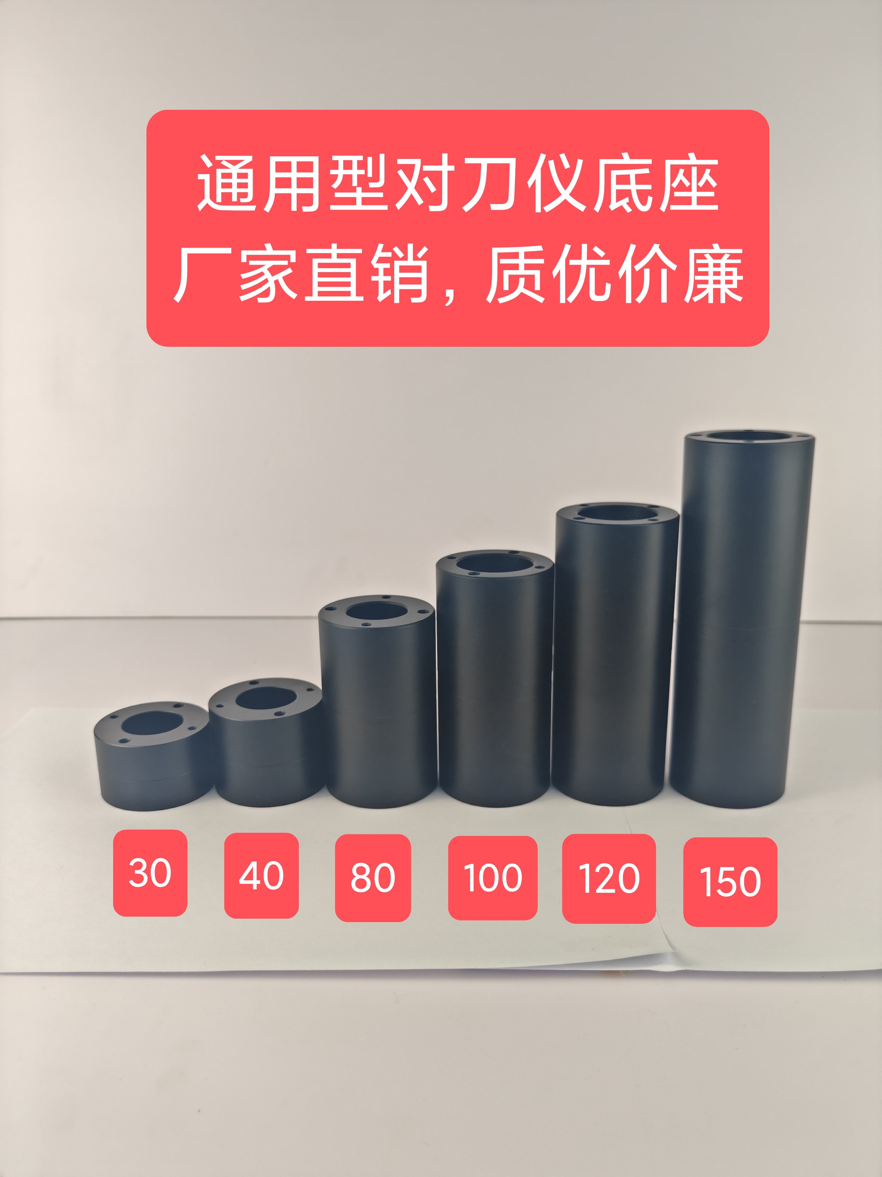 通用型对刀仪底座   现货现发  对刀仪增高块  美德龙TM26D底座,五金/工具,其它测量工具,淘宝优惠券,粉丝福利购,淘宝优惠卷