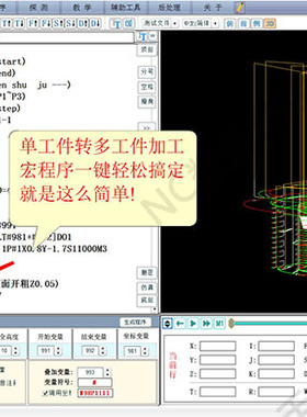 个人版 NC数控助手软件 电脑版  宏程序生成器  探头程序生成器