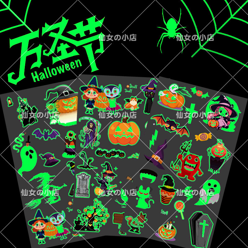 夜光儿童万圣节纹身贴装饰卡通骷髅女巫南瓜男孩女孩闪粉可爱贴纸,家居饰品,其他贴饰,淘宝优惠券,粉丝福利购,淘宝优惠卷