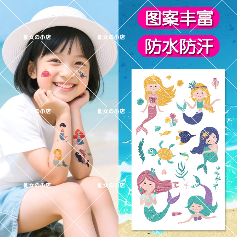 卡通美人鱼纹身贴儿童女孩装饰手表动物防水贴纸幼儿园奖励粘贴画,玩具/童车/益智/积木/模型,贴纸,淘宝优惠券,粉丝福利购,淘宝优惠卷