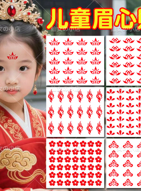 汉服眉心贴儿童纹身贴