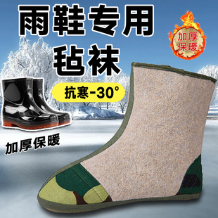 防寒雪地袜雨鞋 雨靴保暖加厚棉袜 羊毛毡袜子劳保冷库专用毡袜冬季