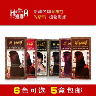 凯维斯染发膏和米拉乌斯玛植物染发剂遮盖白发自然黑色5盒包邮