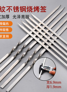 不锈钢烧烤签子加宽加厚大号烧烤签户外烤肉烤串油边商用大串扁签