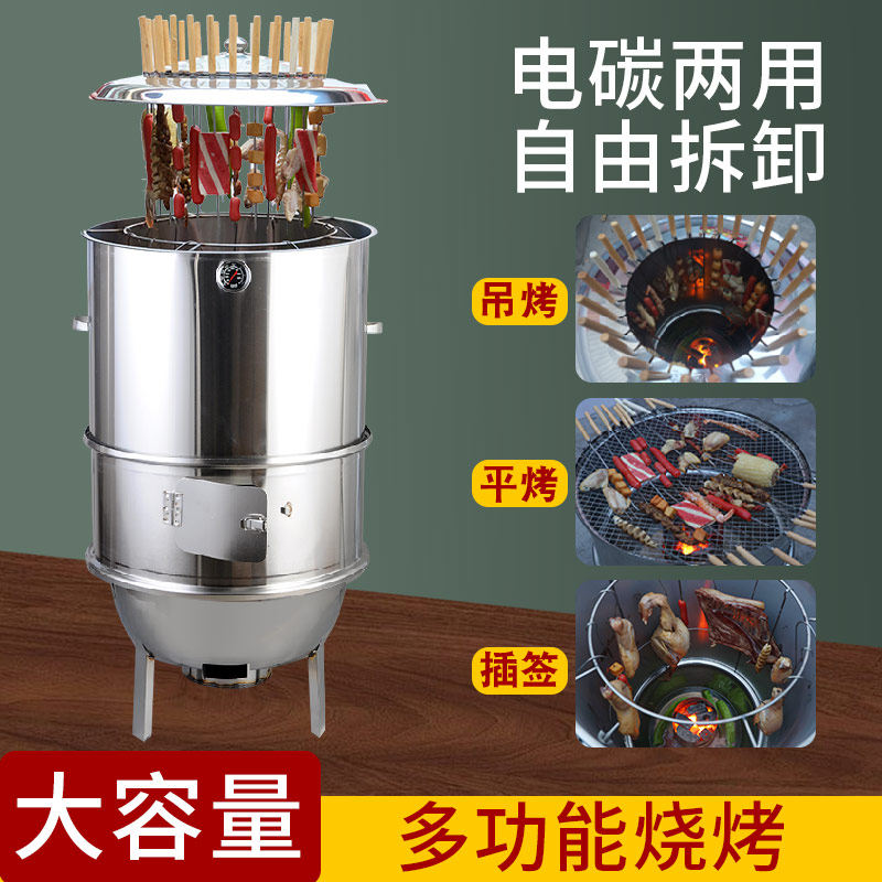 不锈钢多功能吊炉家用烤串商用便携式烧烤炉腊肉烤羊腿烤鱼插签炉