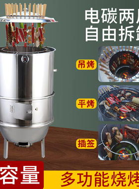 无烟烧烤炉圆形碳烤桶式腊肉
