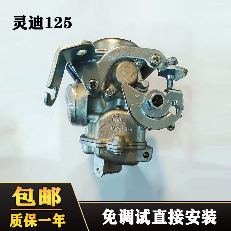 适用豪爵铃木踏板车HJ125T-18/18A/18F/18E灵迪HJ125T-22化油器