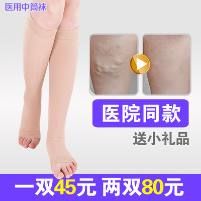 正品婷尔媄二三级运动男女瘦腿袜