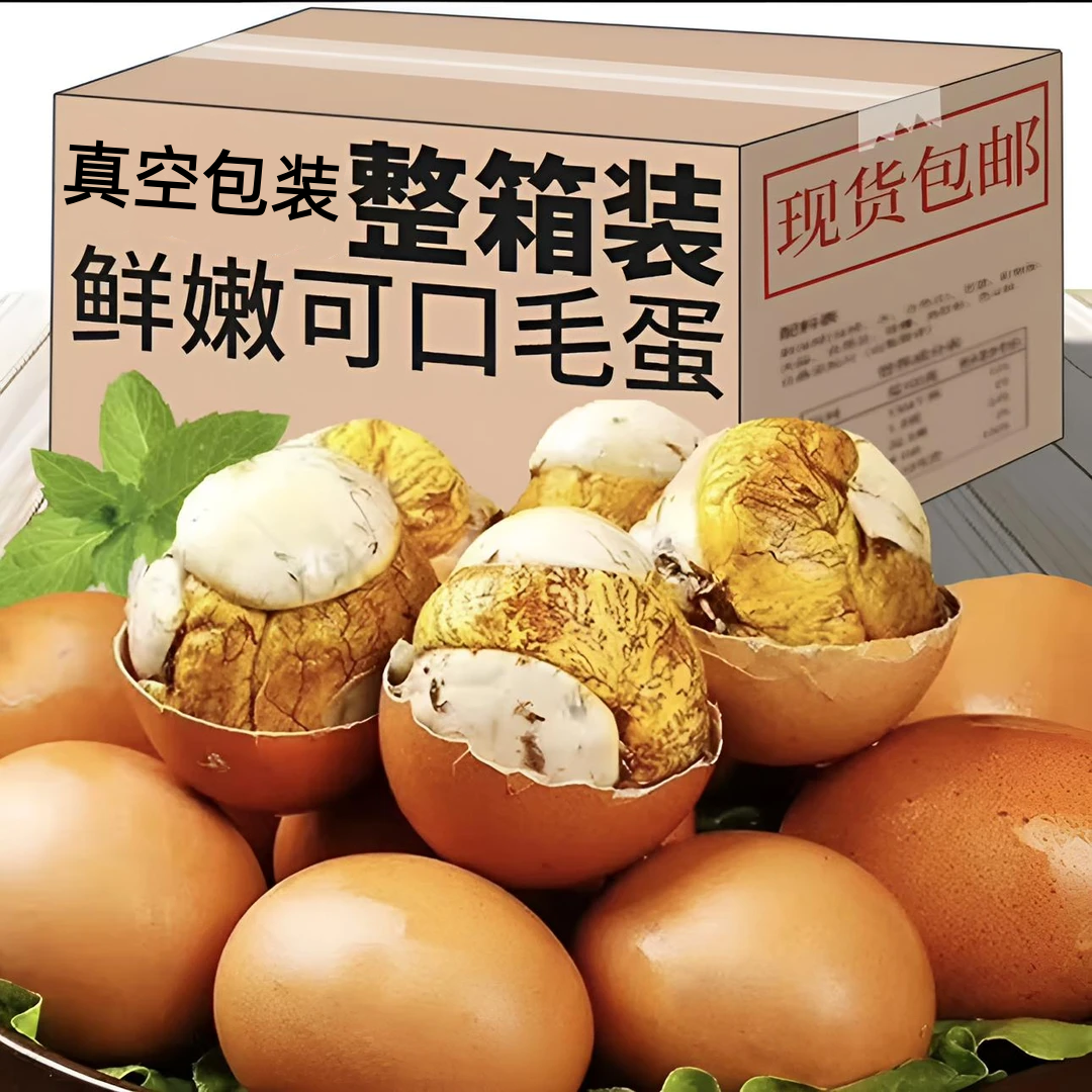 正宗13天红壳大个珠子五香香辣真空包装正宗钢化蛋鲜喜蛋毛胚蛋