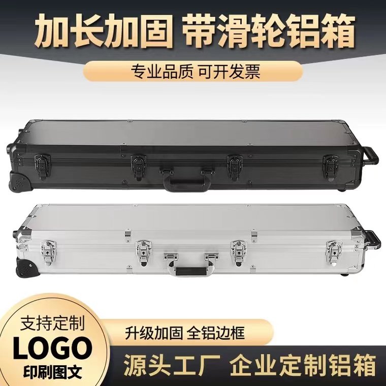 手提式全黑长款铝合金工具箱仪器设备收纳盒手提大号定做定制箱子