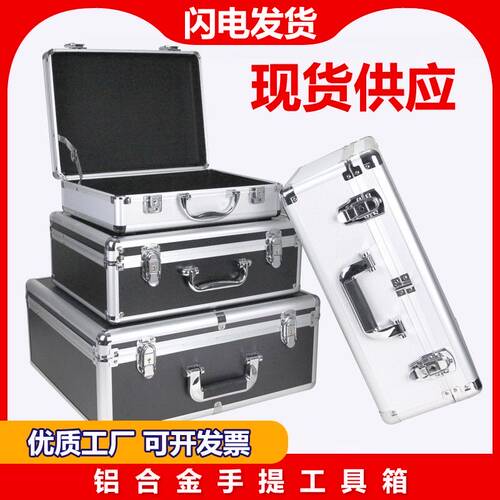 铝合金工具箱定制家用五金仪器箱