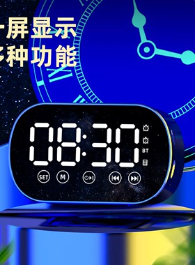学生充电蓝牙闹钟唱歌音响智能MF音频夜光儿童家用时尚北欧学习钟