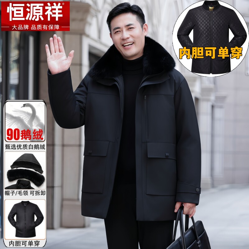 恒源祥男士中老年羽绒服中长款鹅绒可拆卸内胆狐狸毛领休闲派克服