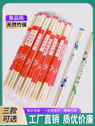 一次性筷子结婚专用红膜筷子家用筷环保天然外卖竹筷独立包装加长