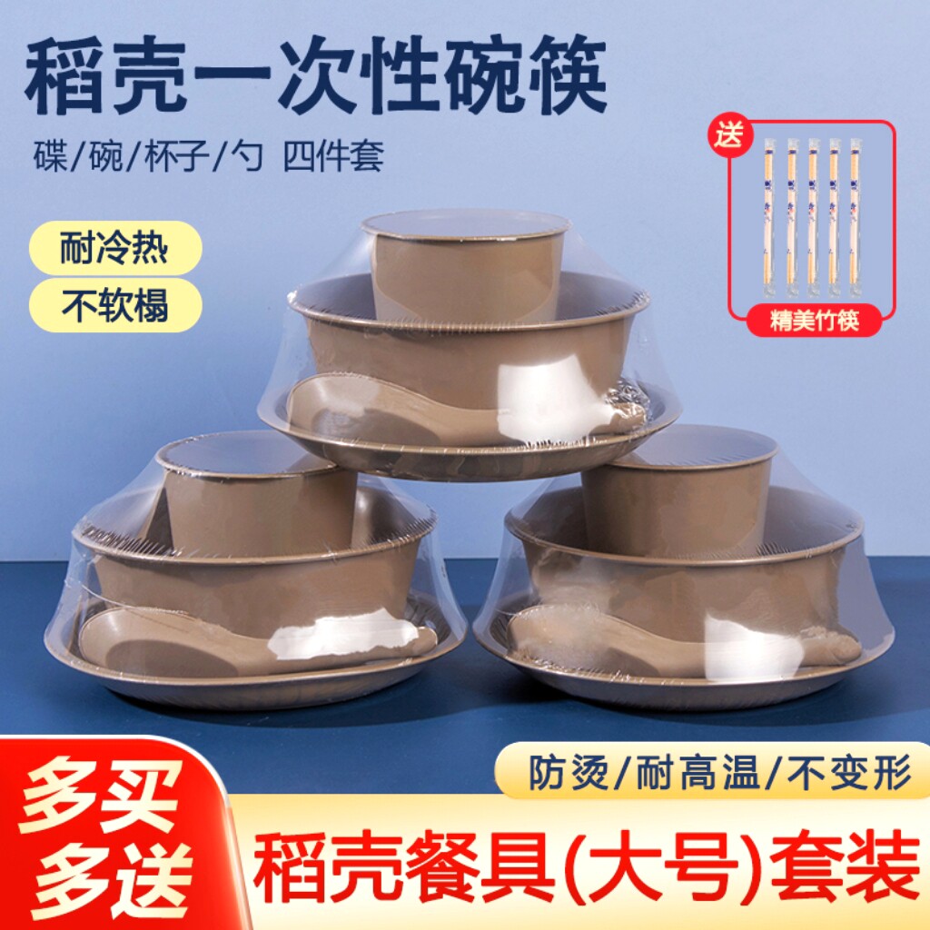 360ml大碗,原色稻壳一次性餐具套