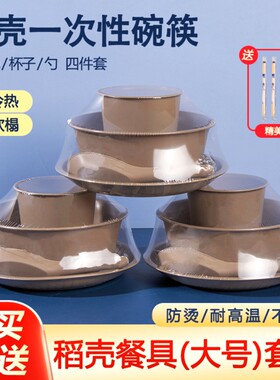 360ml大碗,原色稻壳一次性餐具套