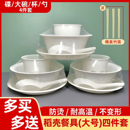 一次性稻壳餐具四件套厂家批发